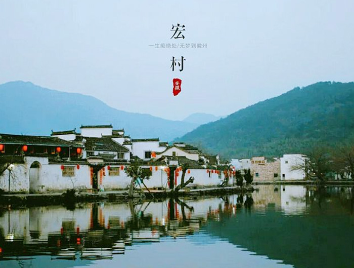 宏村景區(qū)